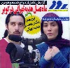 شایعه عقد هدیه تهرانی 