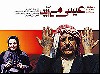 نقد فیلم عیسی می آید