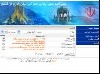 معافیت ایرانیان مقیم خارج از پرداخت عوارض خروج