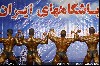 رقابت های پرورش اندام قهرمانی باشگاه های کشور در بندرعباس - عکس