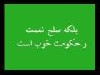 متن سنگ نبشته خشایارشاه - ویدیو