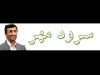 دستکاری سرود ای ایران برای تبلیغ انتخاباتی احمدی نژاد - ویدیو