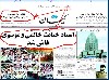 تصویر صفحه اول روزنامه کیهان فردا صبح
