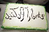 جشن تولد مقابل اوین - عکس