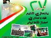 پوسترهای فراخوان راهپیمایی سبز روز قدس - ۳