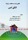 صدور حکم قطعی علیه محرابیان در پرونده 