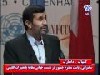 تپق زدن احمدی نژاد در سخنرانی در کپنهاگ