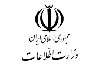 وزارت اطلاعات ایران همکارى با ۶۰ بنیاد و موسسه خارجى را ممنوع کرد 