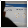 اسرائیل از فیس بوک برای استخدام خبرچین در غزه استفاده می کند