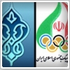 دخالت پلیس در نزاع سازمان تربیت بدنی و کمیته المپیک ایران