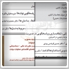 مستندات جدید سایت احمد توکلی درباره محمدرضا رحیمی