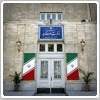 وزارت امورخارجه ایران سفیر آلمان را احضار کرد