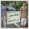 پسر دایی و پسر عمو برای سرقت شرط‌بندی می‌کردند