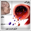 نقش سروتونین در چاقی و افسردگی