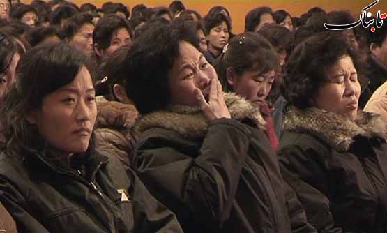 واکنش مردم کره شمالی به مرگ کیم جونگ ایل