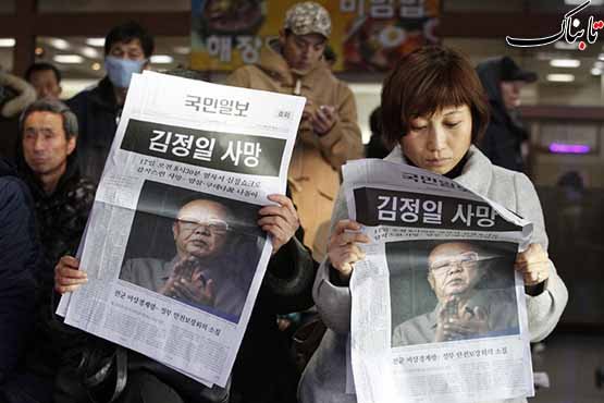 واکنش مردم کره شمالی به مرگ کیم جونگ ایل