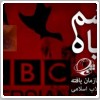 چشم روباه ؛ مستند پرس تی وی درباره نقش بی بی سی در ایران