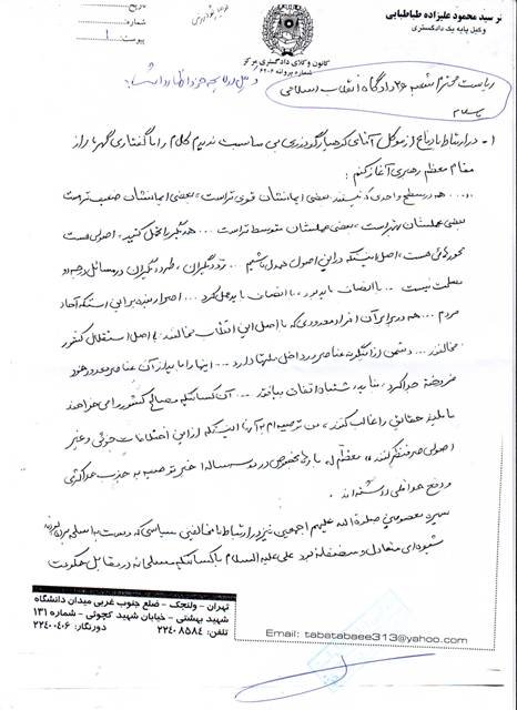 متن حکم صادره از سوی دادگاه علیه کوهیار گودرزی+ لایحه دفاع وکیل 