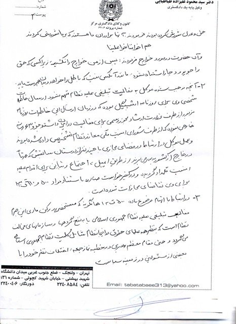 متن حکم صادره از سوی دادگاه علیه کوهیار گودرزی+ لایحه دفاع وکیل 