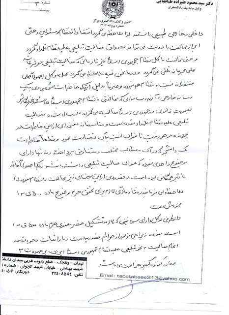 متن حکم صادره از سوی دادگاه علیه کوهیار گودرزی+ لایحه دفاع وکیل 