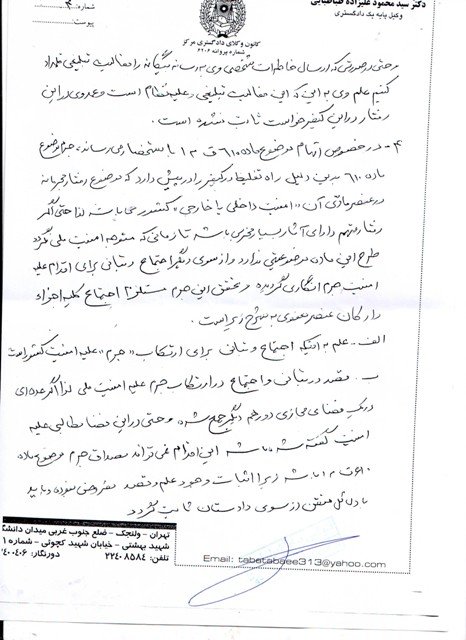 متن حکم صادره از سوی دادگاه علیه کوهیار گودرزی+ لایحه دفاع وکیل 