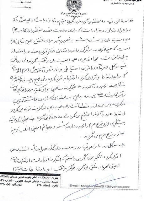 متن حکم صادره از سوی دادگاه علیه کوهیار گودرزی+ لایحه دفاع وکیل 