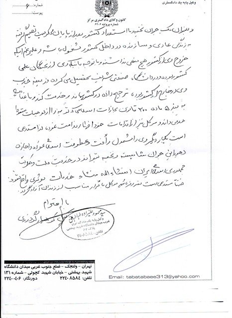 متن حکم صادره از سوی دادگاه علیه کوهیار گودرزی+ لایحه دفاع وکیل 