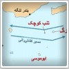 سفیر شاه در کویت: استعمار انگلیس ۸۰ سال جزایر سه گانه را از ایران جدا کرد