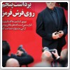 بررسی روزنامه های صبح دوشنبه تهران - اول خرداد 