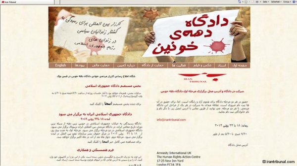 ایران تریبونال دادگاهی نمادین یا قضایی؟