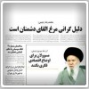 بررسی روزنامه های صبح چهارشنبه تهران - ۲۸ تیر