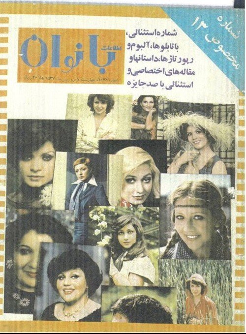 جلد مجلات قدیمی ایران 