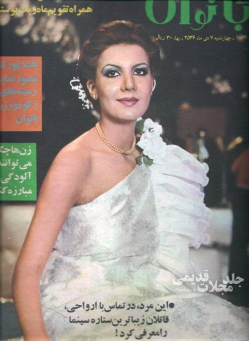 جلد مجلات قدیمی ایران 