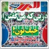 نیم صفحه اول روزنامه های ورزشی امروز ( یک روز بعد از دربی )