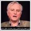 ریچارد داوکینز: اگر من خدا را ببینم 