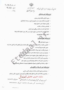 دست و پا زدن احمدی نژاد برای ماندن در پاستور + سند دست و پا زدن احمدی نژاد برای ماندن در پاستور + سند