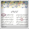 حذف‌ شعر‌ جنجالی‌ از کتاب ابتدایی