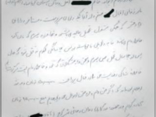 ۲۵ میلیون تومان تا آزادی اقبال