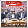 روزنامه ها درباره مذاکره چه تیتری انتخاب کردند ؟ - ۱