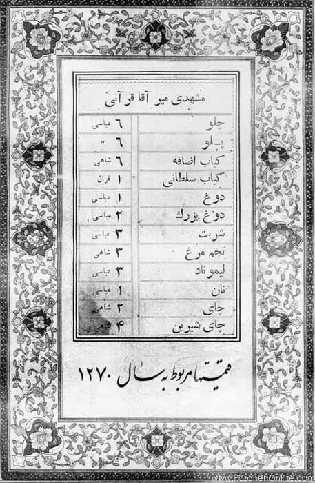 روزی روزگاری , از دنیا چه خبر - جمعه 19 مهر