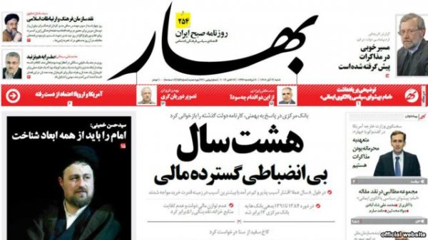 بررسی روزنامه‌های صبح دوشنبه تهران - ششم آبان