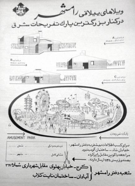 ده آگهی قدیمی ایران