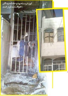 آتشافروزی خواستگار 60 ساله یک دختر آتشافروزی خواستگار 60 ساله یک دختر