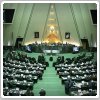 جلسه غیرعلنی مجلس ایران درباره مذاکرات هسته‌ای