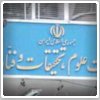 وزارت علوم ایران خبر «اخراج ۶۴ دانشجوی ایرانی از نروژ» را تکذیب کرد