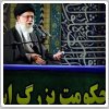 خامنه‌ای و افزایش جمعیت؛ «امپراتوری شیعه» یا «توجیه اقتصادی»