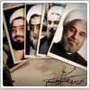 مخالفت ‌‌مقام‌های دولتی با پخش مستند "من روحانی هستم".