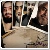 پشت صحنه فیلم 'من روحانی هستم'