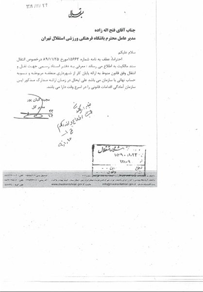 فتح‌الله‌زاده : آشتیانی با پیغام و پسغام می خواهد به استقلال برگردد/قلعه نویی خودش را به من وابسته نکند!