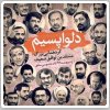 در همایش "دلواپس" چه گذشت؟